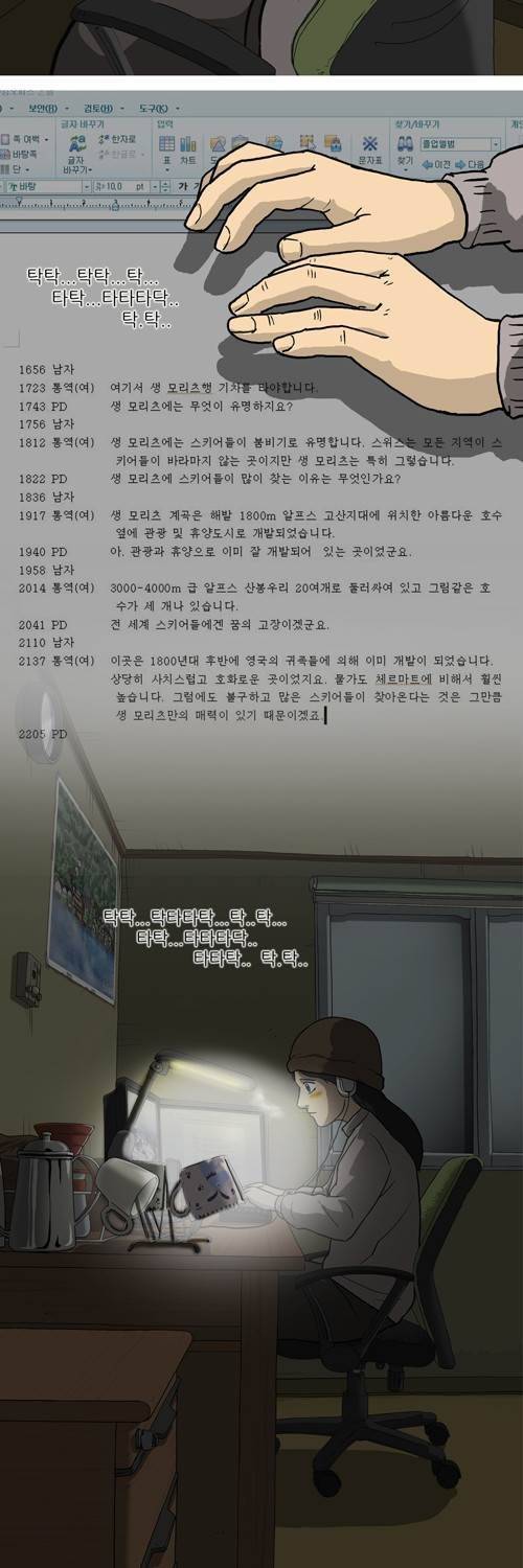 마녀 11화 - 계절. 3