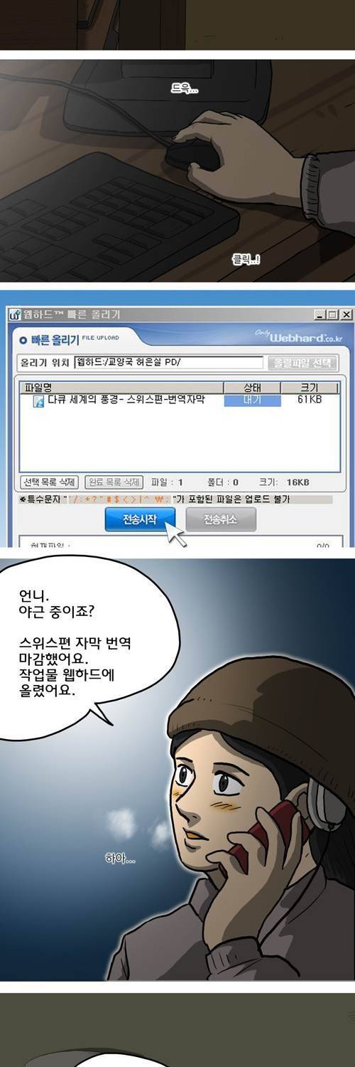 마녀 11화 - 계절. 4
