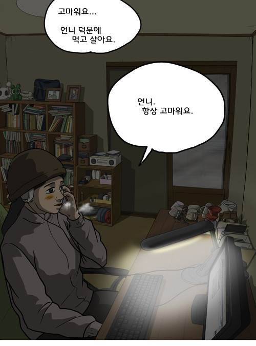 마녀 11화 - 계절. 5