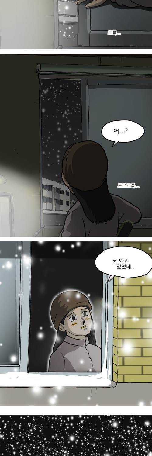 마녀 11화 - 계절. 9