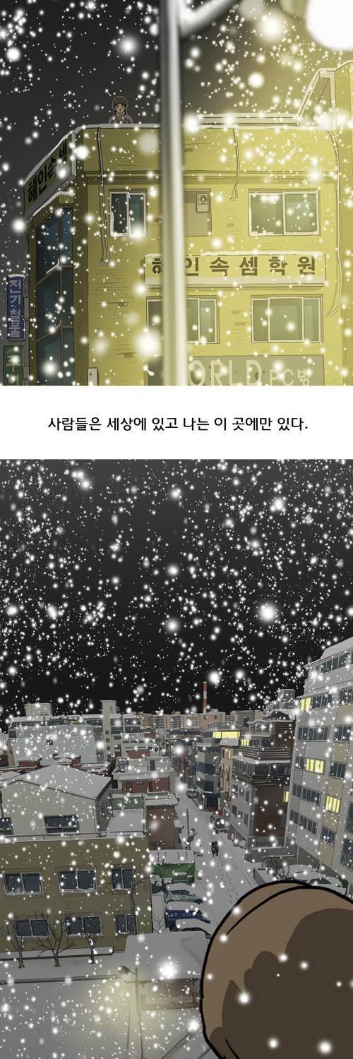 마녀 11화 - 계절. 13