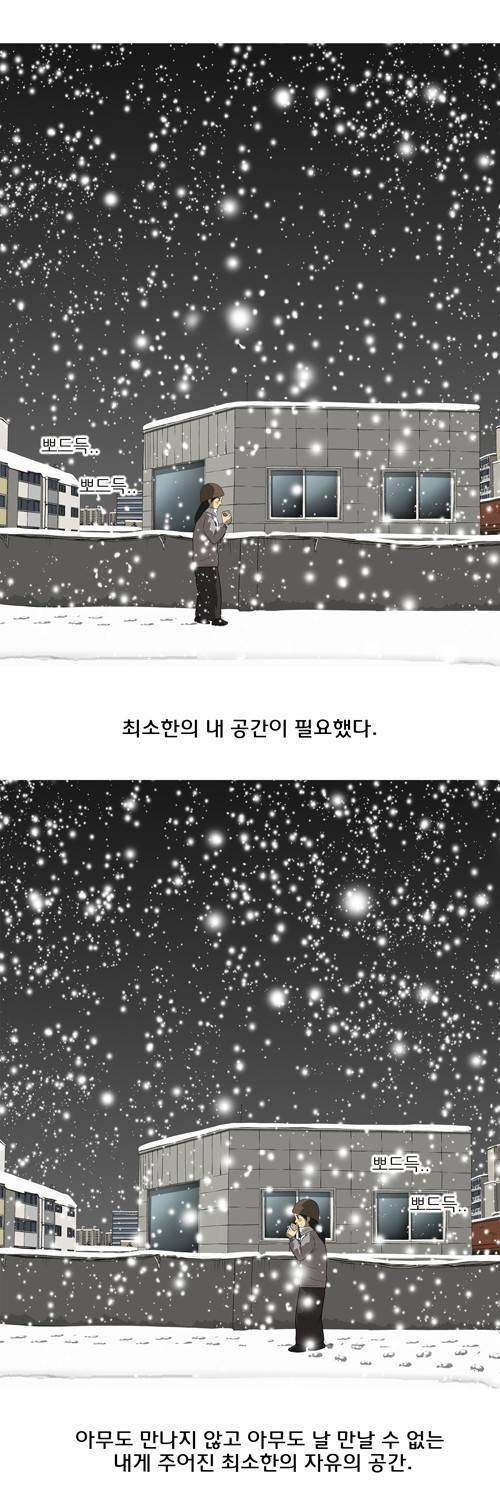 마녀 11화 - 계절. 16