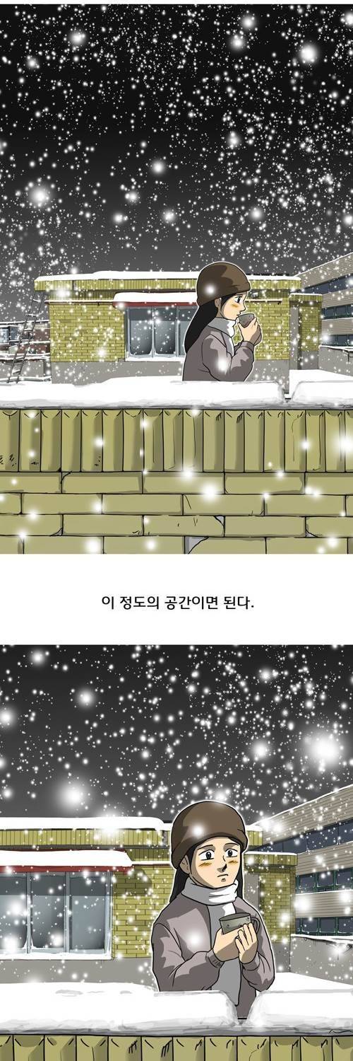 마녀 11화 - 계절. 17