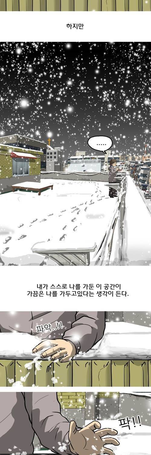 마녀 11화 - 계절. 18