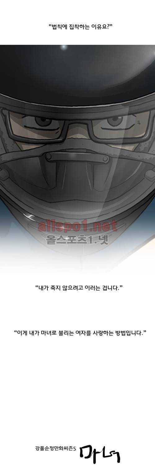 마녀 후기 1