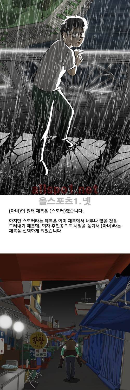 마녀 후기 3