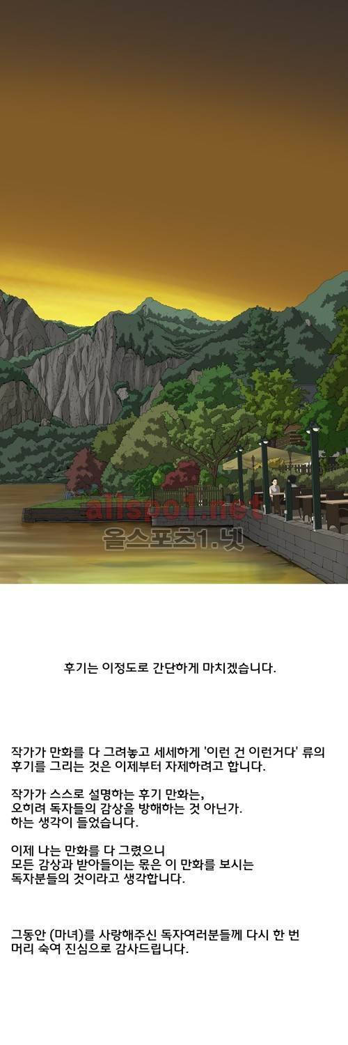 마녀 후기 5