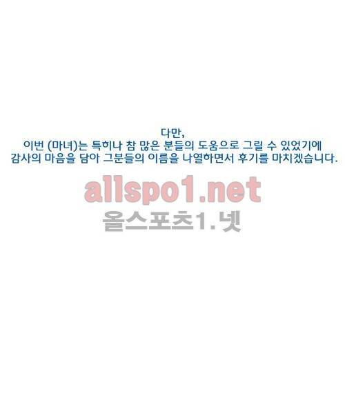 마녀 후기 6