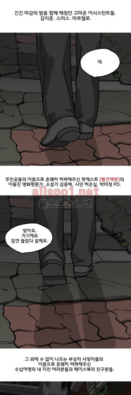 마녀 후기 7