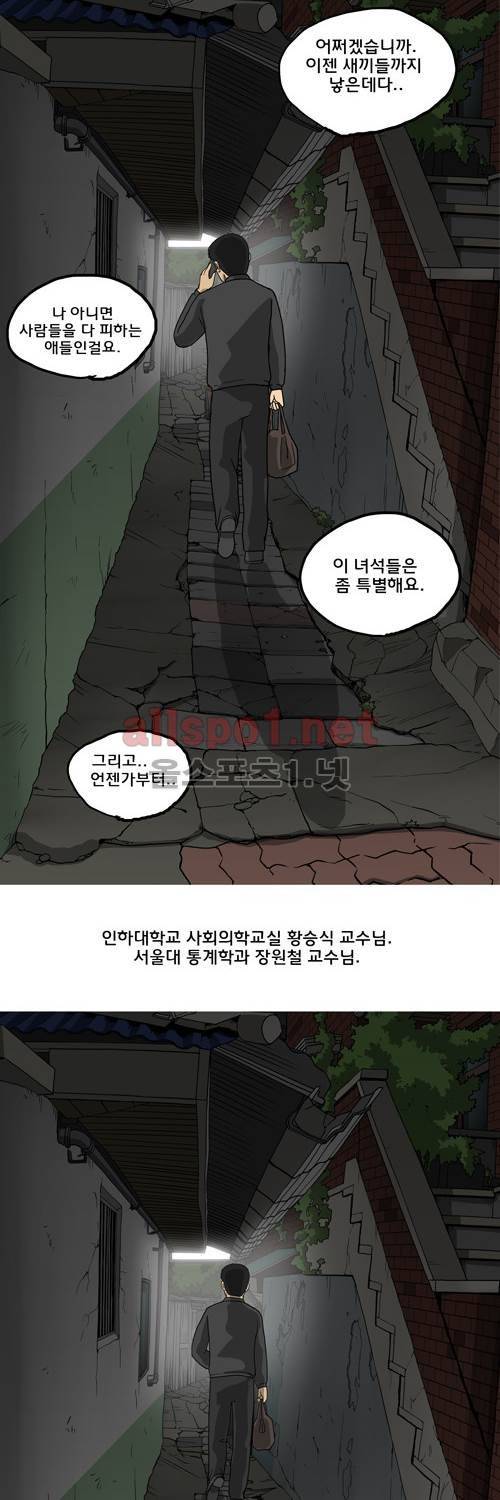 마녀 후기 8
