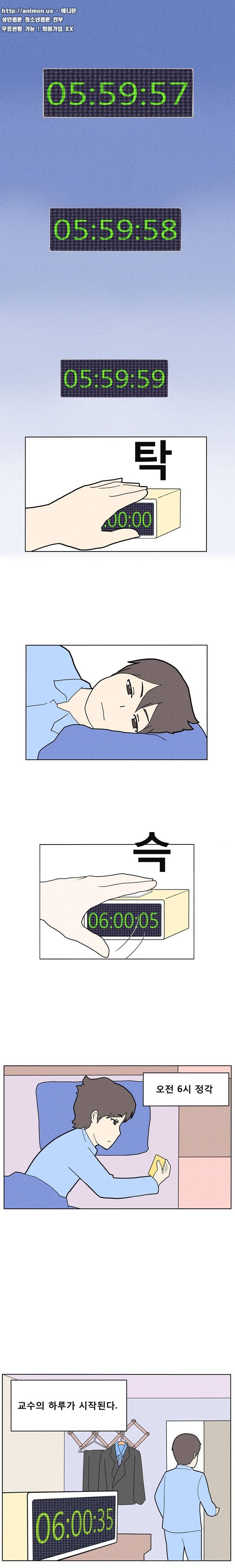 신과 과학 10화 - 최종화 1