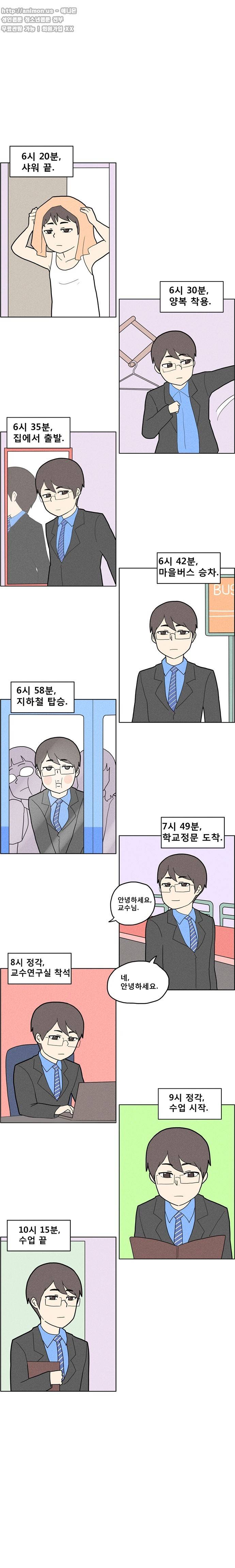 신과 과학 10화 - 최종화 2