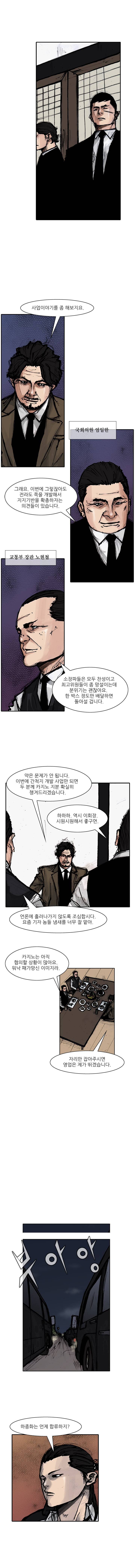 통 시즌3 9화 2