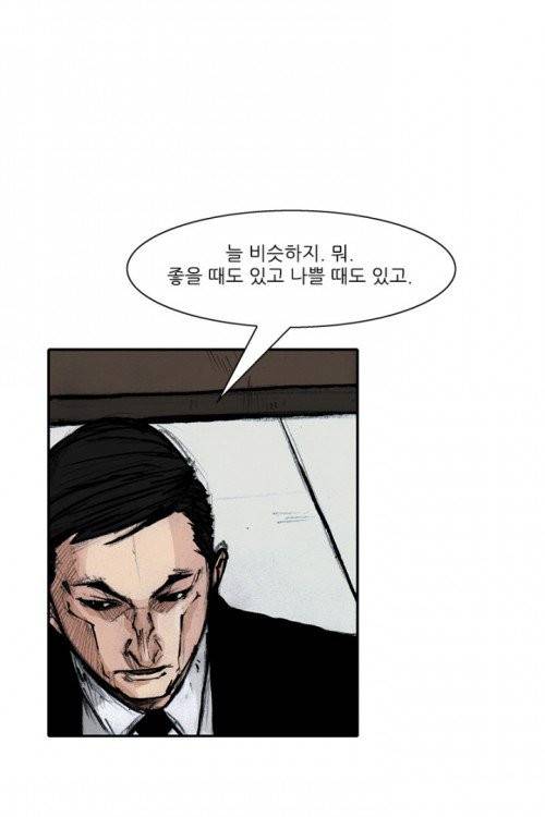 통 시즌3 49화 3