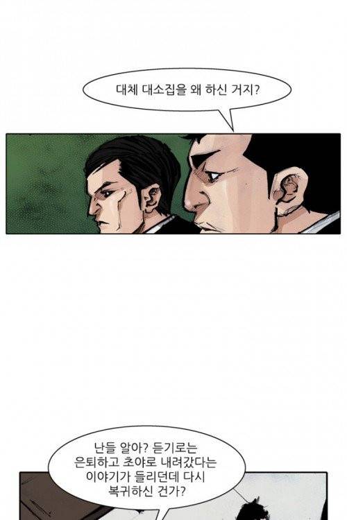 통 시즌3 49화 4