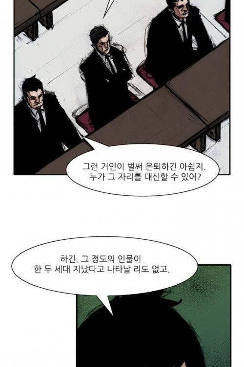 통 시즌3 49화 5