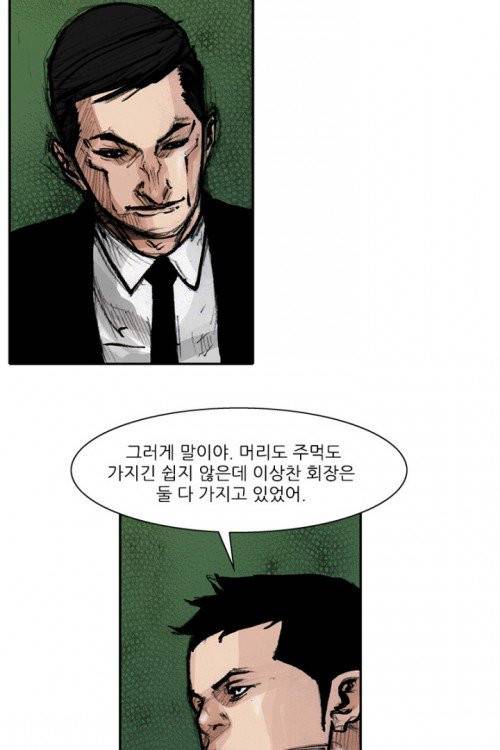 통 시즌3 49화 7
