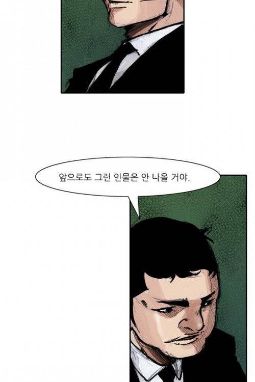 통 시즌3 49화 8