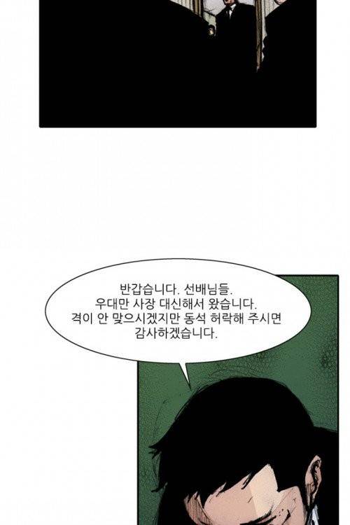 통 시즌3 49화 10