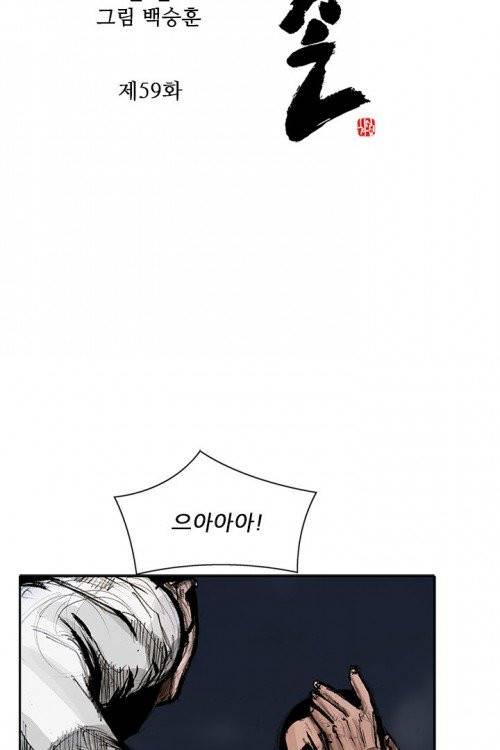 통 시즌3 59화 2