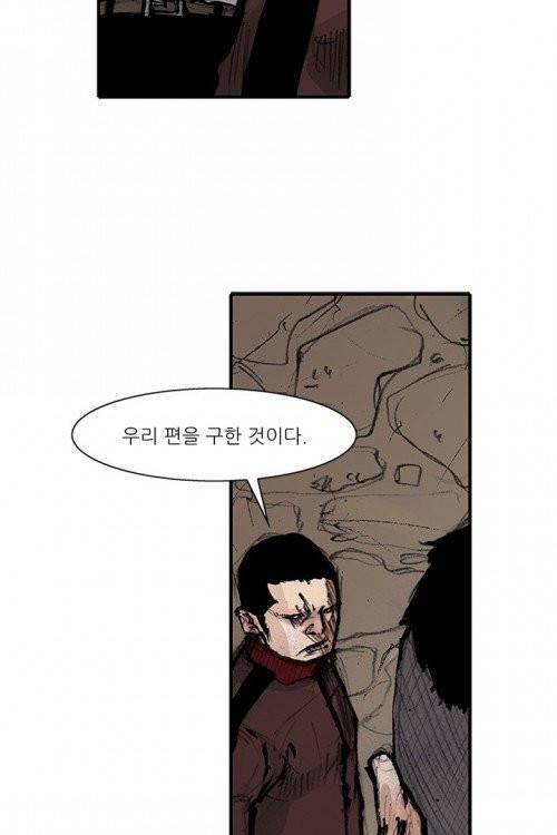 통 시즌3 59화 8