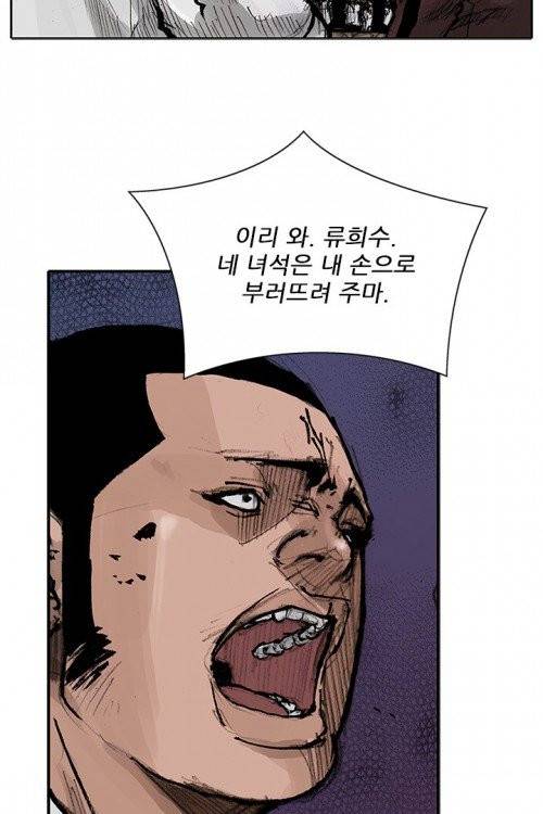 통 시즌3 59화 10