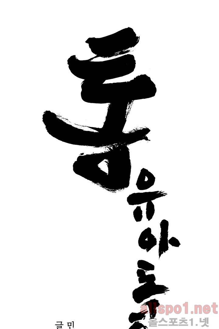 통 시즌3 69화 1