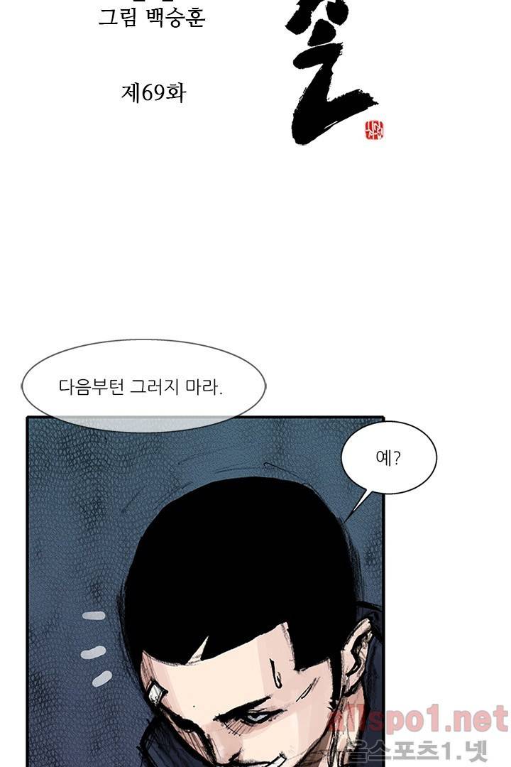 통 시즌3 69화 2