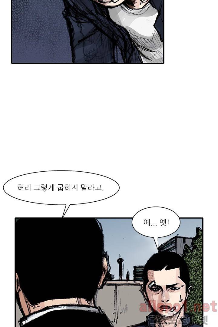 통 시즌3 69화 3