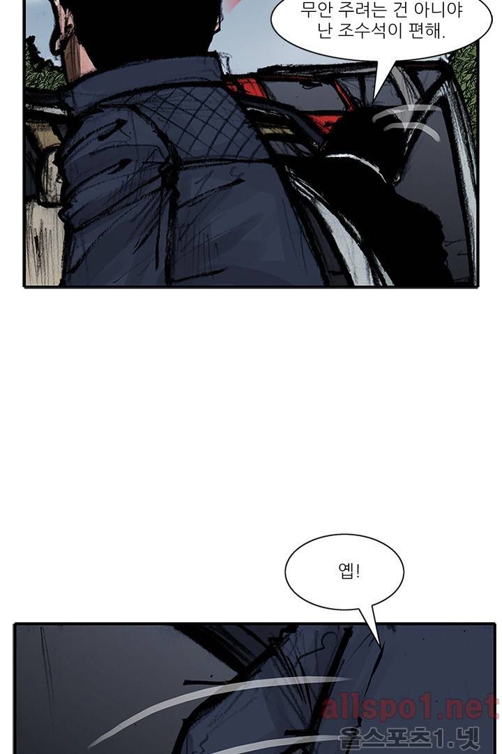 통 시즌3 69화 6