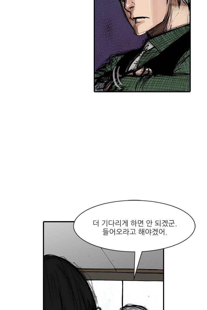 통 시즌3 79화 3