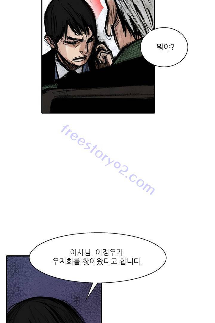 통 시즌3 79화 6
