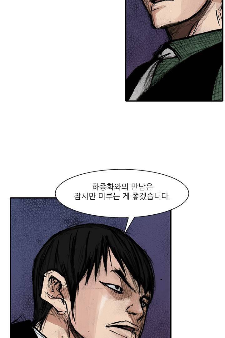 통 시즌3 79화 8