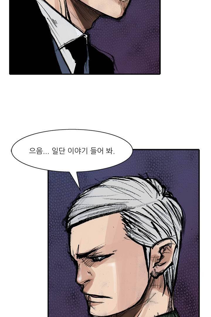 통 시즌3 79화 9