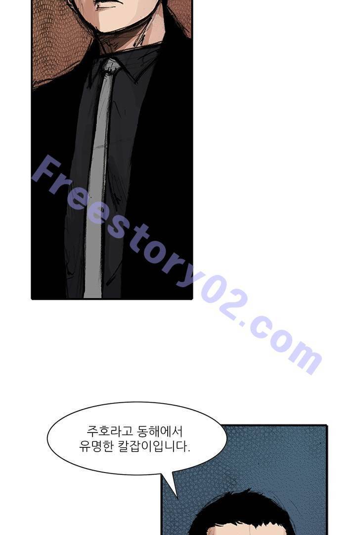 통 시즌3 89화 6