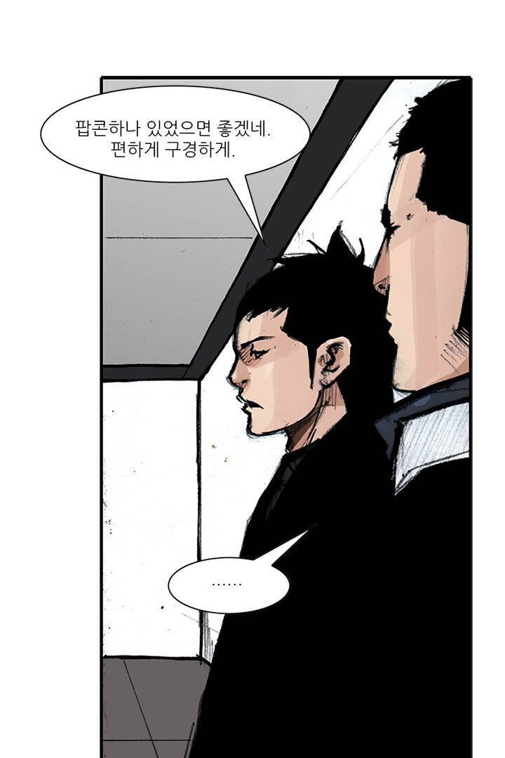 통 시즌3 89화 8