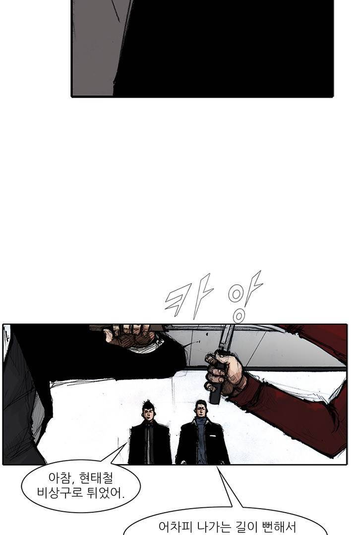 통 시즌3 89화 9