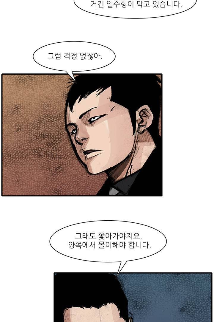 통 시즌3 89화 10