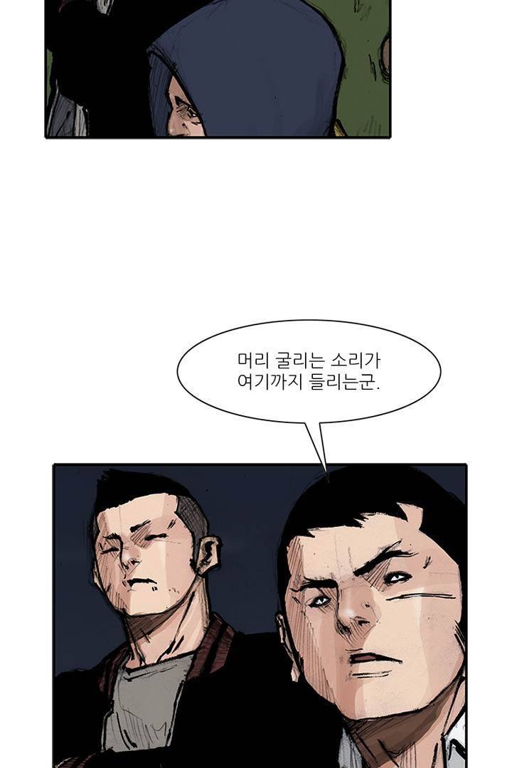 통 시즌3 99화 3