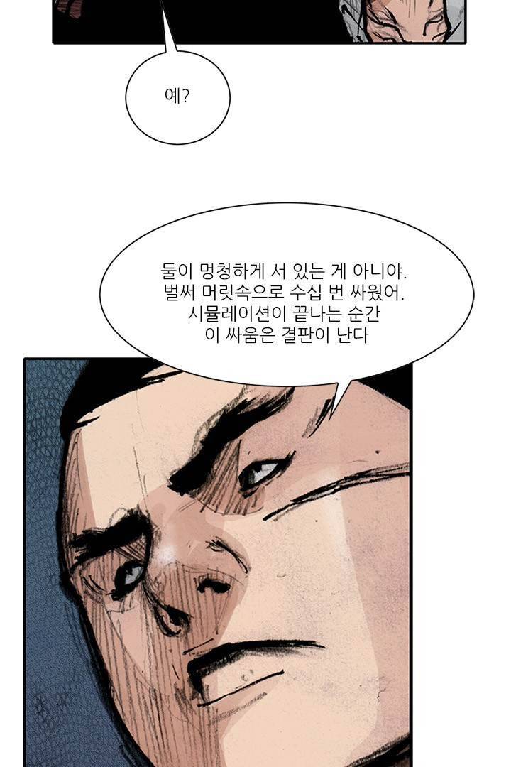 통 시즌3 99화 4