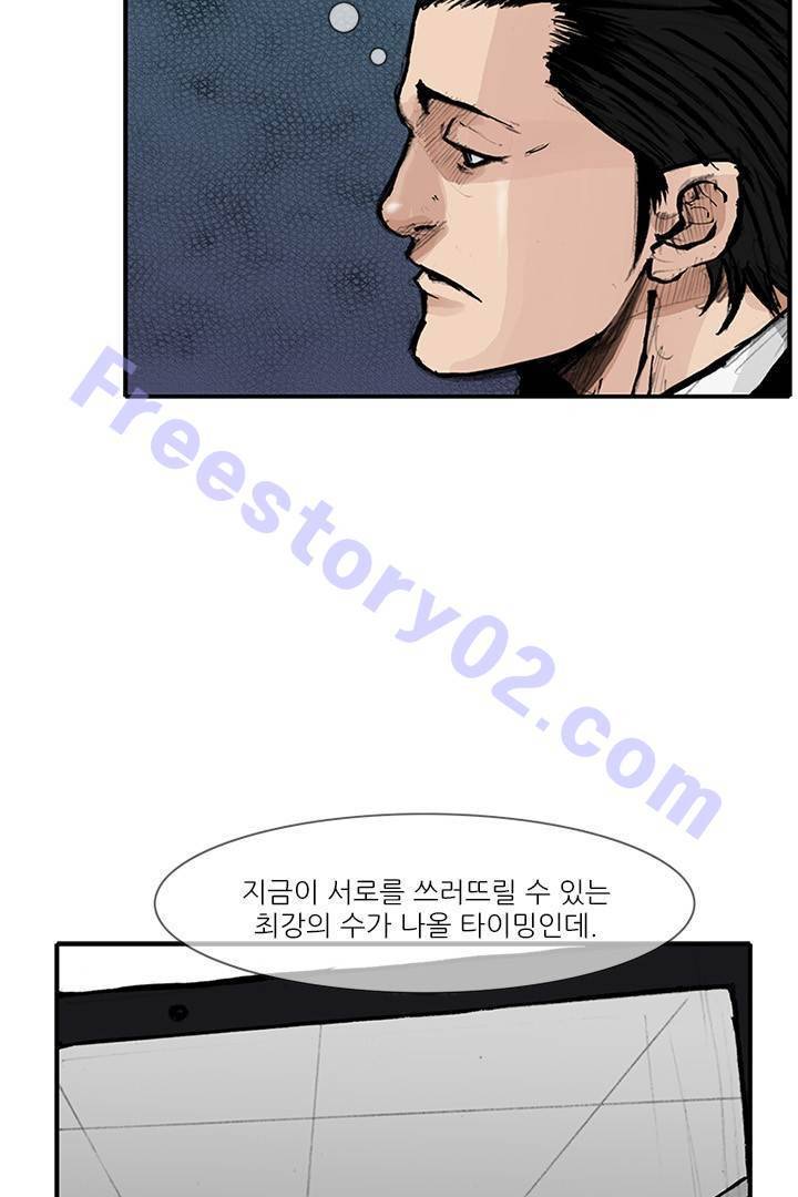 통 시즌3 99화 6