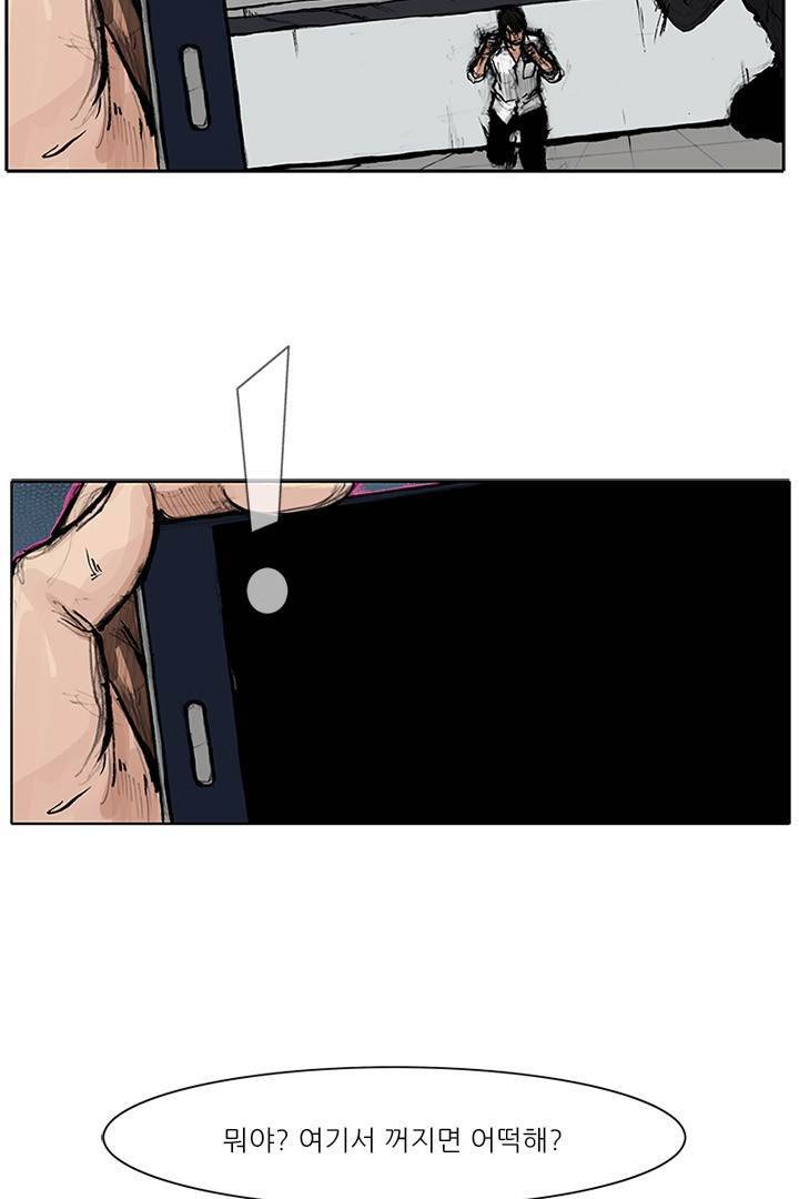 통 시즌3 99화 8