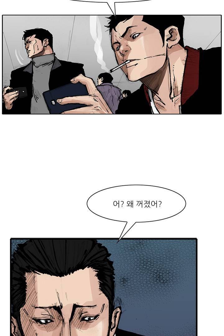 통 시즌3 99화 9