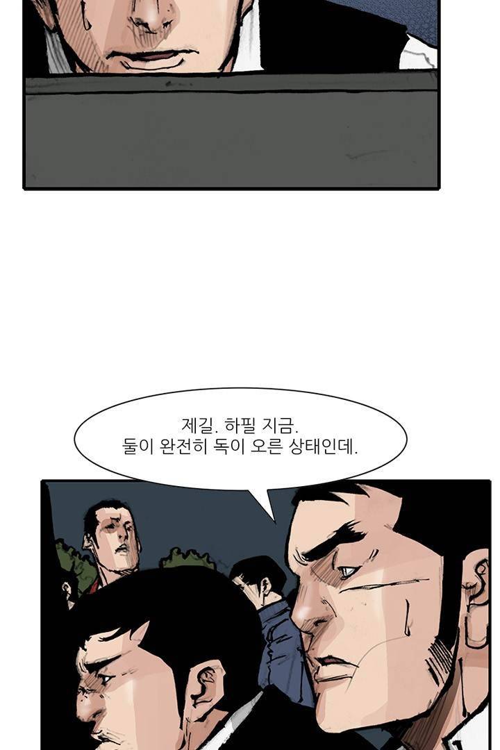 통 시즌3 99화 10