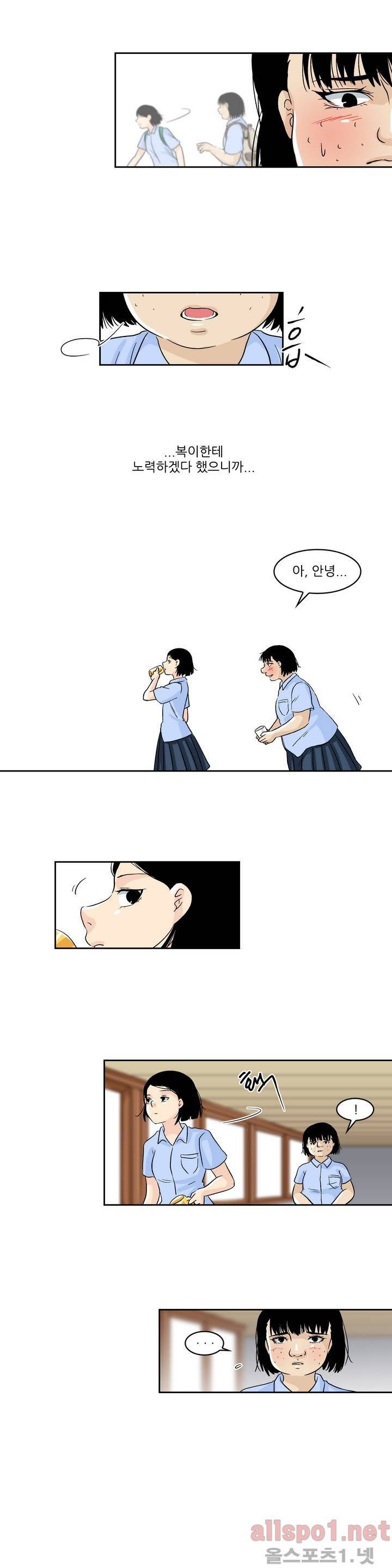 외모윤리 37화 3