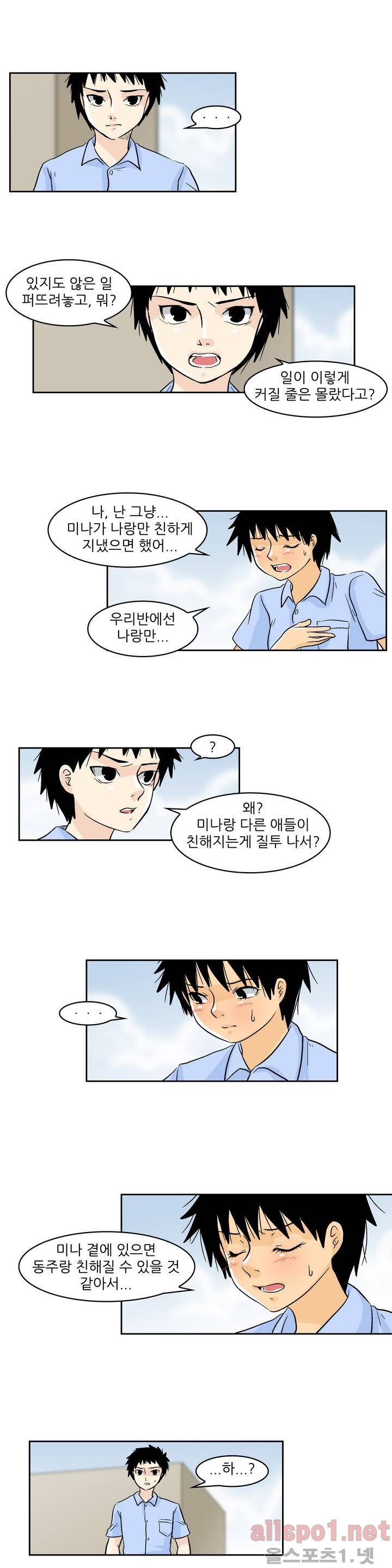 외모윤리 47화 2