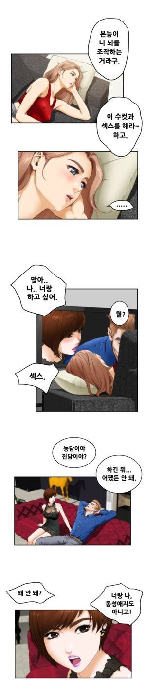 H메이트 13 - 15화 4