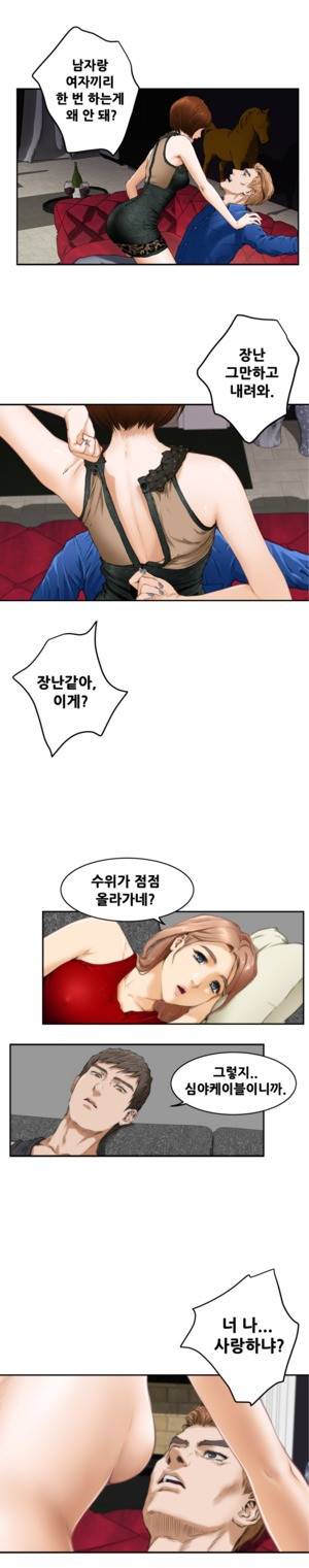 H메이트 13 - 15화 5