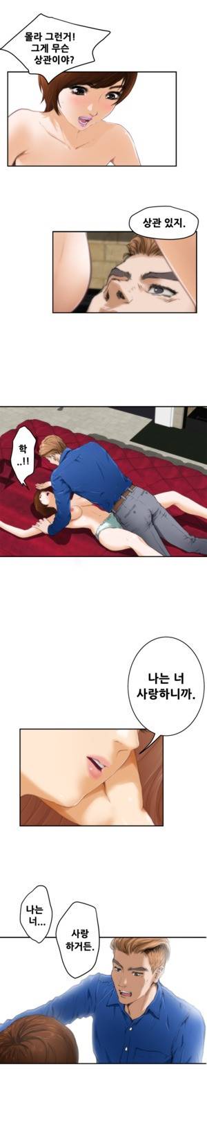 H메이트 13 - 15화 6