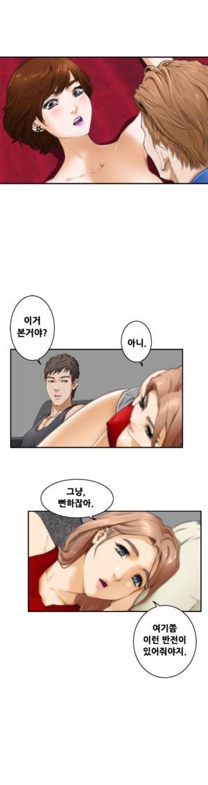 H메이트 13 - 15화 7